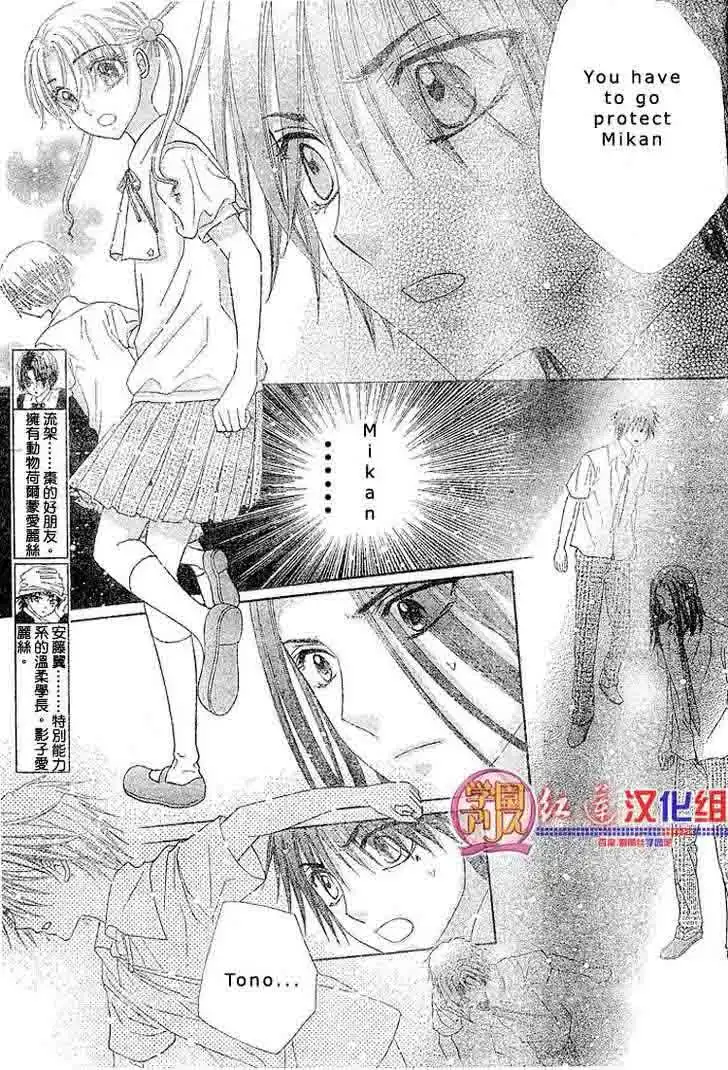 Gakuen Alice Chapter 135 3